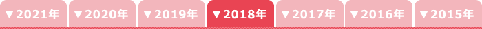 2021年合格体験記｜2020年合格体験記｜2019年合格体験記｜2018年合格体験記｜2017年合格体験記｜2016年合格体験記｜2015年合格体験記